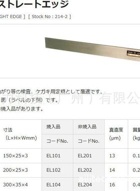 OBISHIKEIKI斜角直尺EL106 EL107 EL108 EL109 EL110 EL111直尺OK