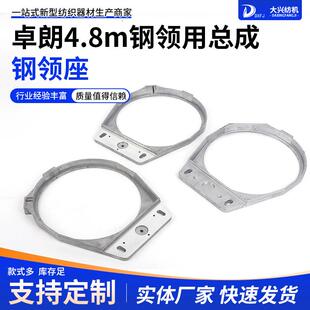 钢领座加工卓朗4.8m钢领用总成配件钢领座厂家供应