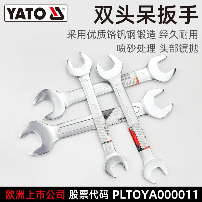 易尔拓开口双头呆扳手20-55mm两用汽修扳手工具死口叉口固定板子