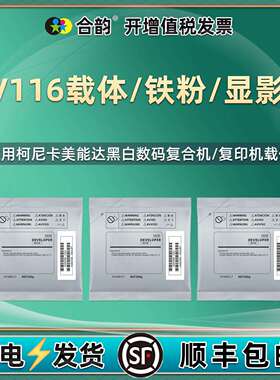 适用柯尼卡美能达6180e载体pagepro 6180en铁粉6180MF显影剂200g