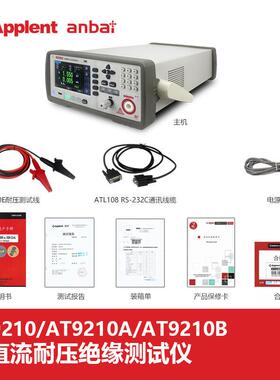 安柏AT9210 AT9210A AT9210B AT9220 AT9220A AT9220B安规仪