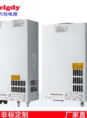 220V交流转直流2000W3000W工业自动化设备电机马达开关电源24V48V