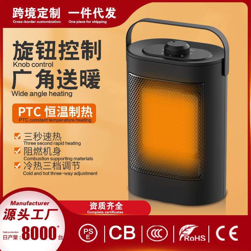 跨境新款韩雀小型迷你暖风机立式家用取暖器 PTC陶瓷三秒热取暖器