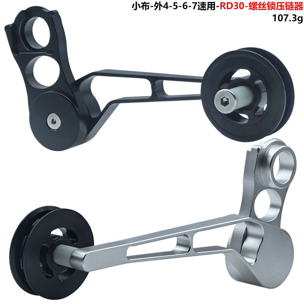 小布Cline/Pline升级5速6速7速后拨后变压链器拉链器张链器稳链器