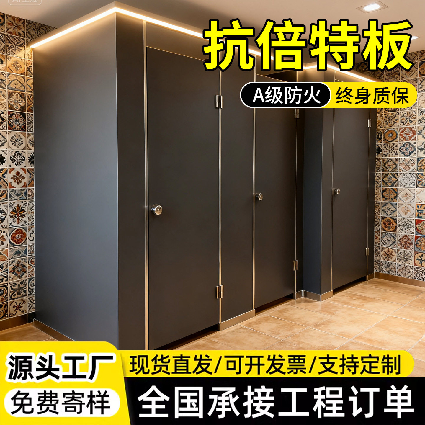 公共卫生间隔断板抗倍特洗手间防水防潮板PVC挡板铝蜂窝厕所门板