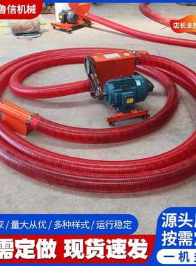 厂家直发中驱吸沙机双管抽粮机软管吸粮抽沙机大功率螺旋塑料输送
