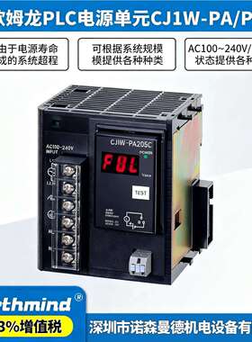 PLC电源单元 25W CJ1W-PA205R CJ1W-PA202 CJ1W-PD025 CJ1W-PD022
