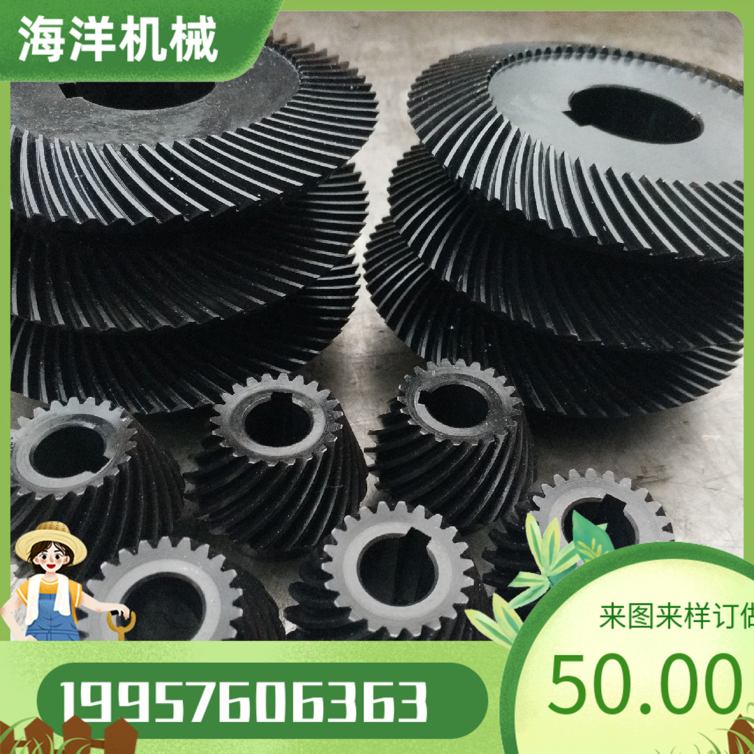 螺旋伞齿精密格里森圆弧齿轮x定制锥齿轮1-6模免邮惊爆低价特惠