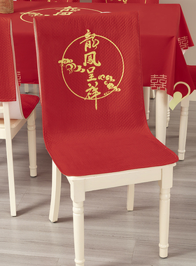 结婚用椅子套罩坐垫靠垫一体加厚大红色连L身餐桌布艺椅垫四季通