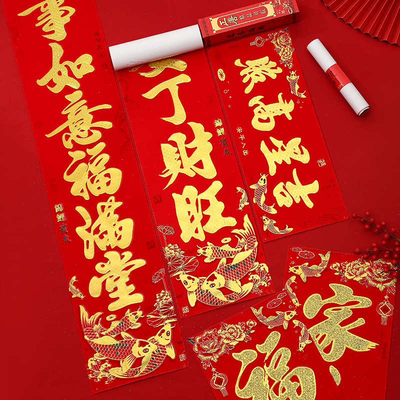春节对联兔年新年家用202t3新款植绒金字春联过年大门装饰门贴门