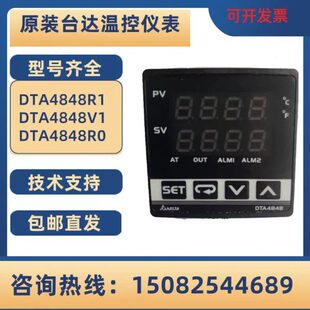 原装台达温控仪表DTA4848R1/DTA4848V1/DTA4848R0/DTA4848C1