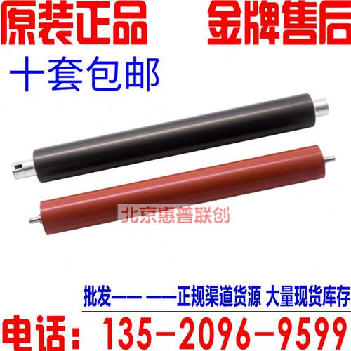 原装寿命利盟T650 T652 T654 T656 X654 加热辊 定影上辊 定影辊