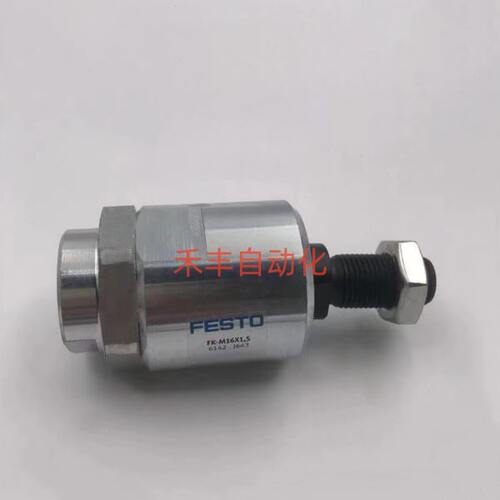 FESTO浮动接头 FK-M4-M5-M6-M8-M10-M12-M16-M20-M36X1.25X1.5X2