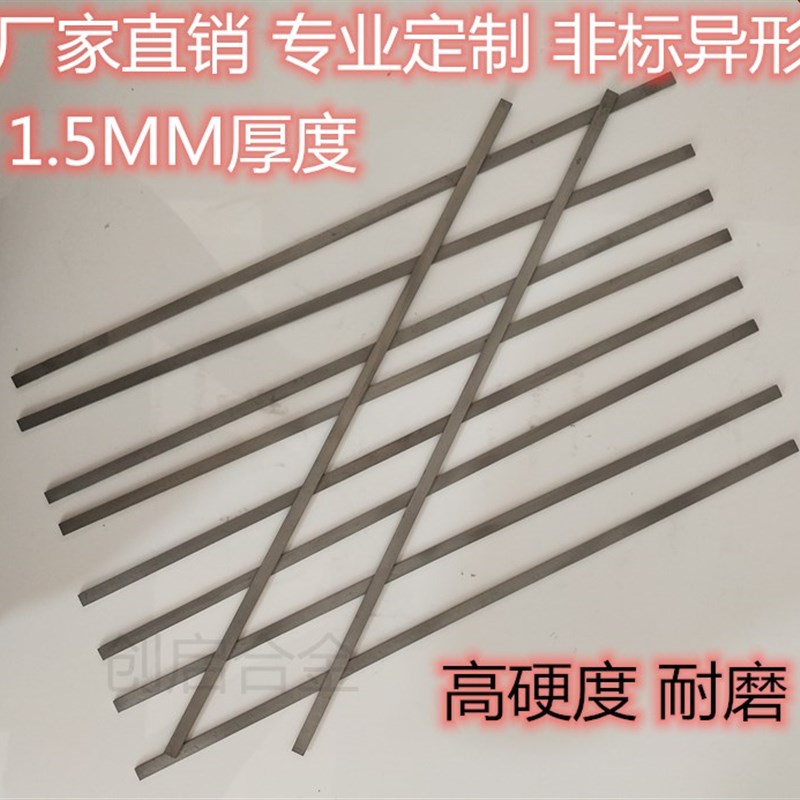 硬质合金YG8钨钢长条YG68合金车刀条方条D1.5厚耐磨超硬YW1YW2YT1