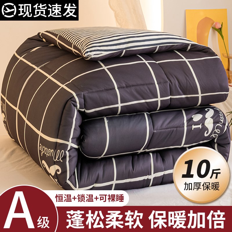 被子冬被加厚f保暖冬季被芯单人学生宿舍空调被褥子冬天太空棉被