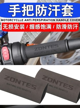 适用升仕a350D 310M改装件手把套350M防滑防汗耐用橡胶热缩手把套