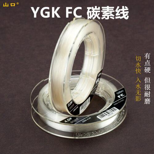 山口碳素线YGK FC碳线子线路亚前导线海矶钓子线耐磨防咬线100米