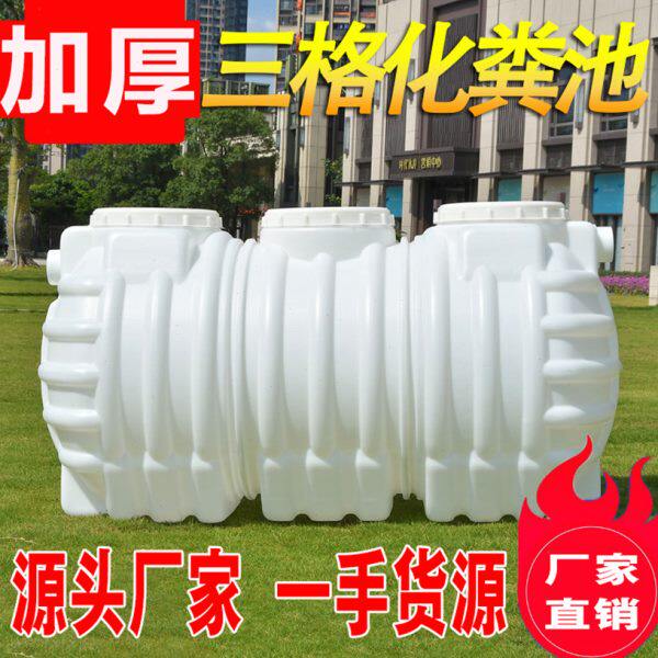 玻璃钢化粪池家用新农村三格厕所污水化粪池罐立方隔油成品加厚桶