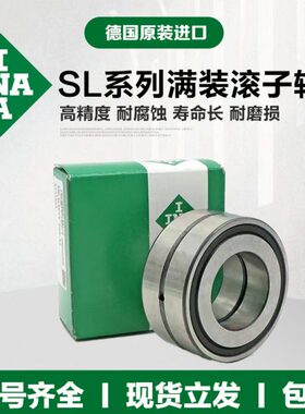 德国进口INA满装滚子轴承SL192307 192317 182205 182206 A XL