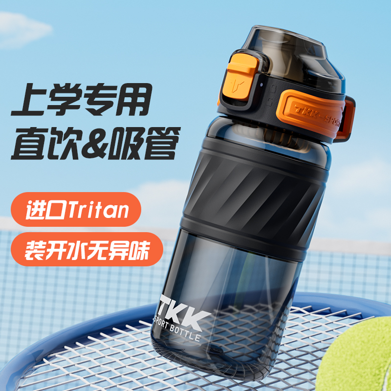 TKK运动水杯男孩杯子q耐高温夏季小学生上学专用便携儿童塑料水瓶