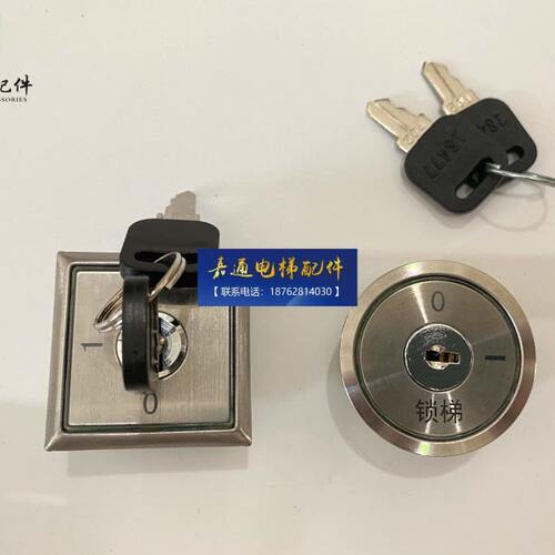 电梯基站锁/A4N19882方形电源锁/基站锁 /A4N19290锁/18477钥匙
