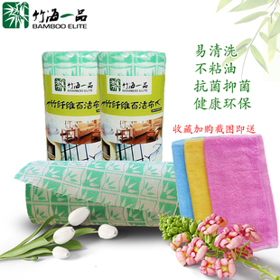 竹海一品竹纤维j百洁布洗碗巾厨房抹布不掉毛不沾油抗菌抑菌
