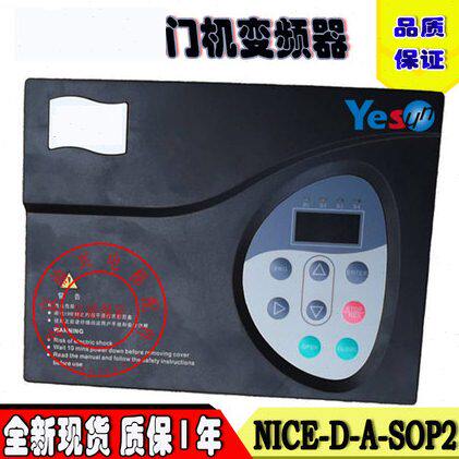 门机变频器NICE-D-A-SOP2-！XN/SOP4-HNXJ门机马达MJ100A全新