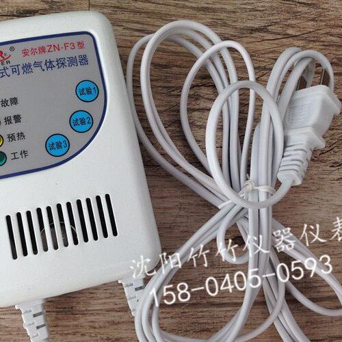ZN-F3独立式家用可燃气体探测器报警器天然气煤气泄漏阀门控制阀