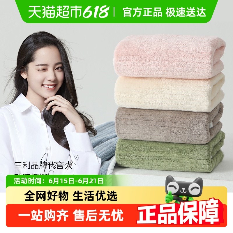 三利珊瑚绒毛h巾吸水不掉毛洗脸有挂绳挂式擦手巾擦头发速干家用