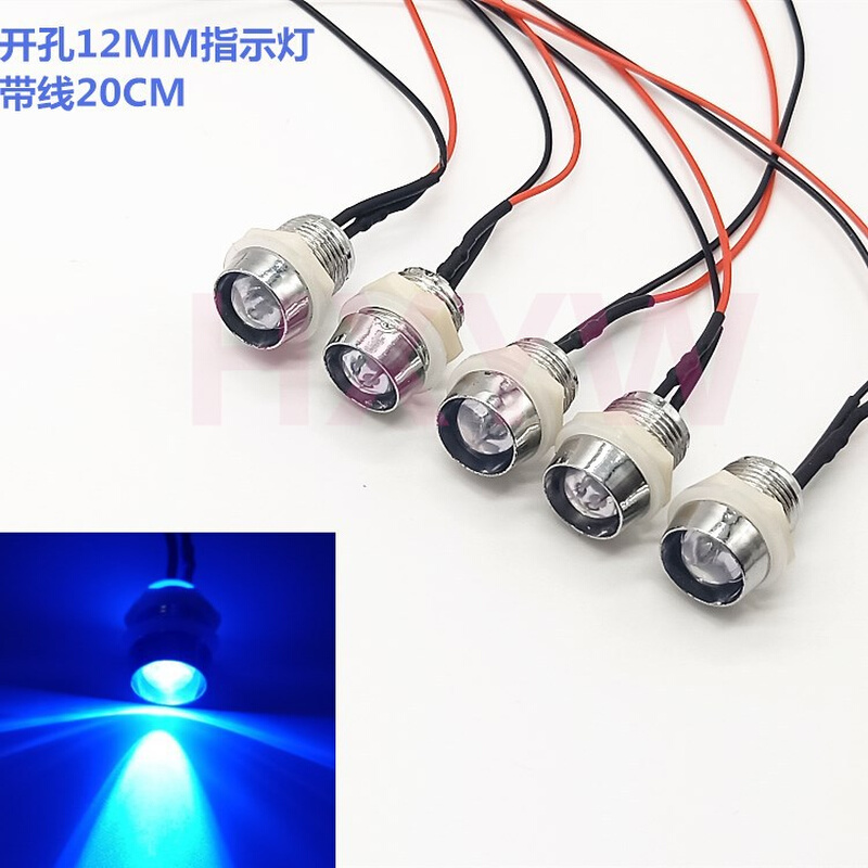 HXYW-12MM指示灯 超高亮聚光LED灯珠 3V5V6V12V24V36V220V白发蓝