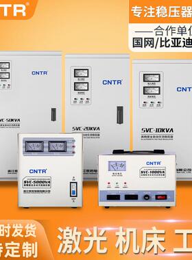 家用220v单相稳压器2/3/5/10kva交流全自动空调稳压电源厂家