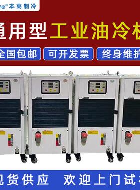 工业油冷机电主轴机械主轴冷却BT30BT40BT50通用型冷油机工厂直销