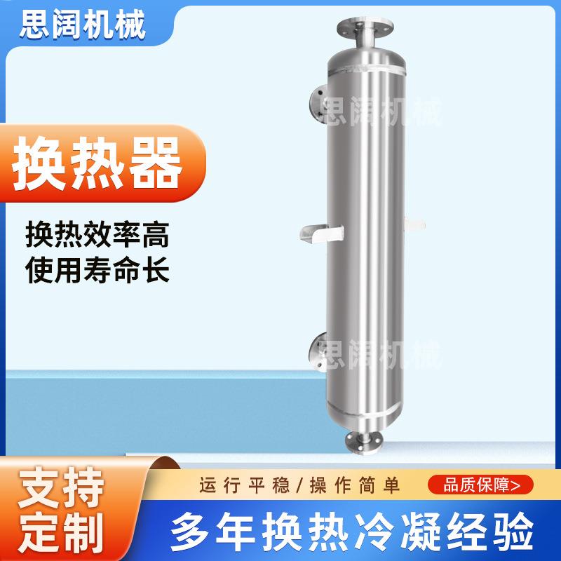 供应精馏提纯换热器缠绕蒸汽加热换热器螺旋缠绕管式冷凝器