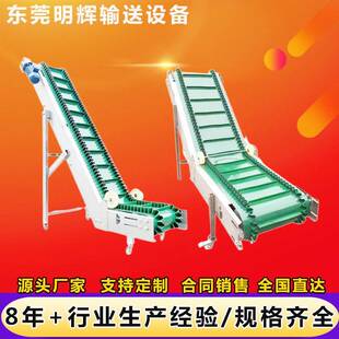 爬坡输送机小型皮带传送机带料斗裙边挡板输送带斗式上料提升机
