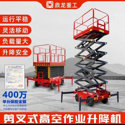 移动式升降机半自动剪叉液压升降平台小型自行走电动高空作业车