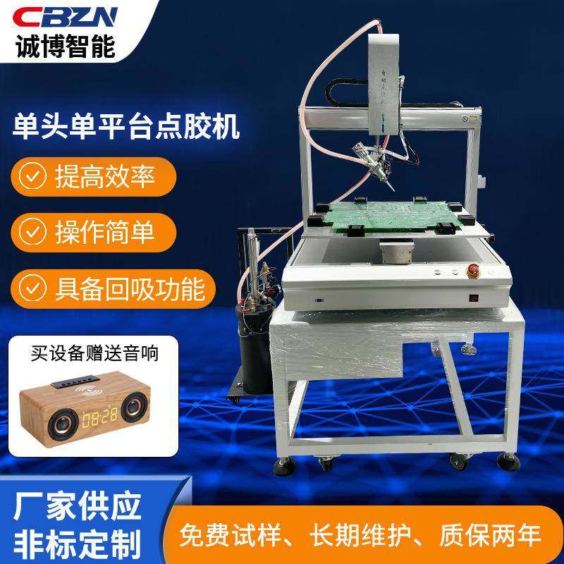 单头单平台五轴玻璃胶打胶机涂胶机全自动硅胶点胶机AB胶打胶机,五金/工具,电动打胶机,淘宝优惠券,粉丝福利购,淘宝优惠卷