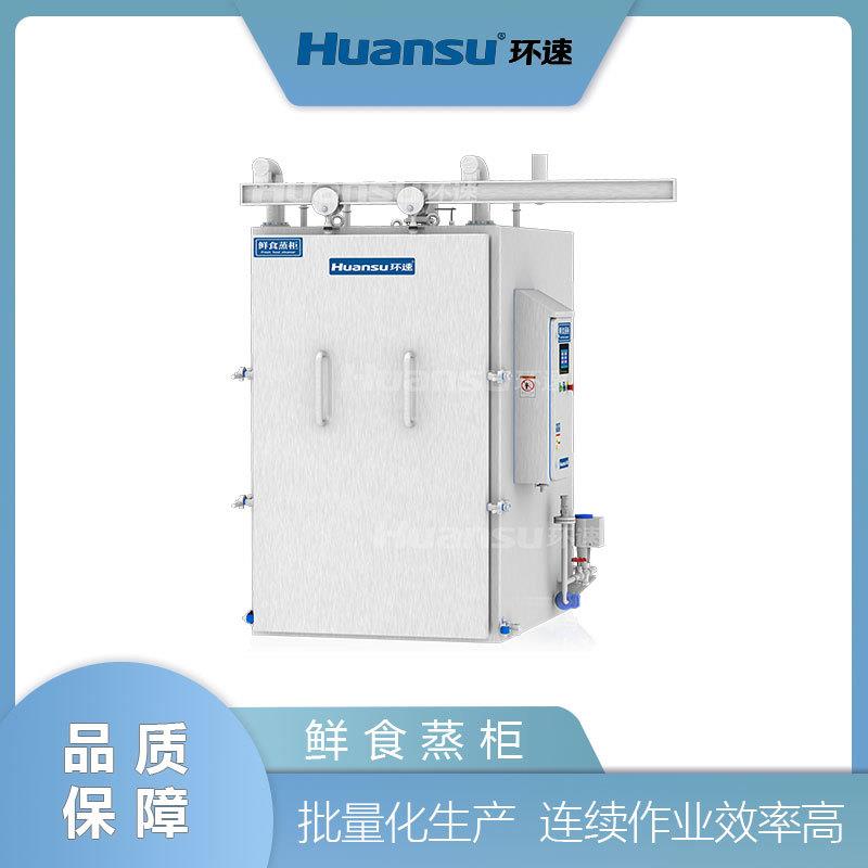 FZ2.4型号包子蒸柜，食品工厂批量蒸制包子设备-