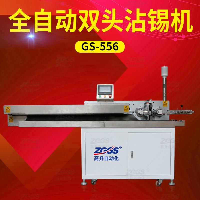 剥线沾锡机全自动两头自动剥线自动裁线自动两头沾锡自动沾锡机