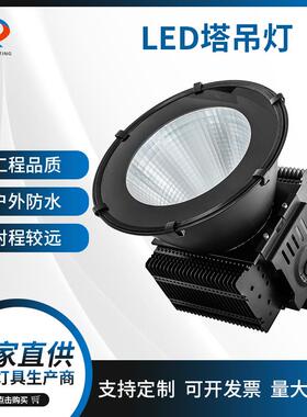 鳍片塔吊灯投射探照灯300W1000W球场建筑之星聚光灯户外照明灯
