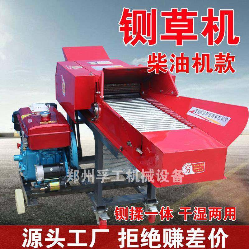 铡草机柴油机家用220V干湿两用卧式牛羊玉米秸秆粉碎机切铡草机