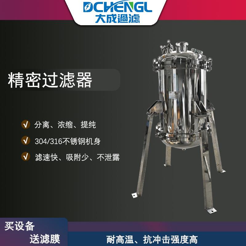 工业微孔过滤器PEA精密过滤器可自动排渣拆卸大流量活性炭过滤机