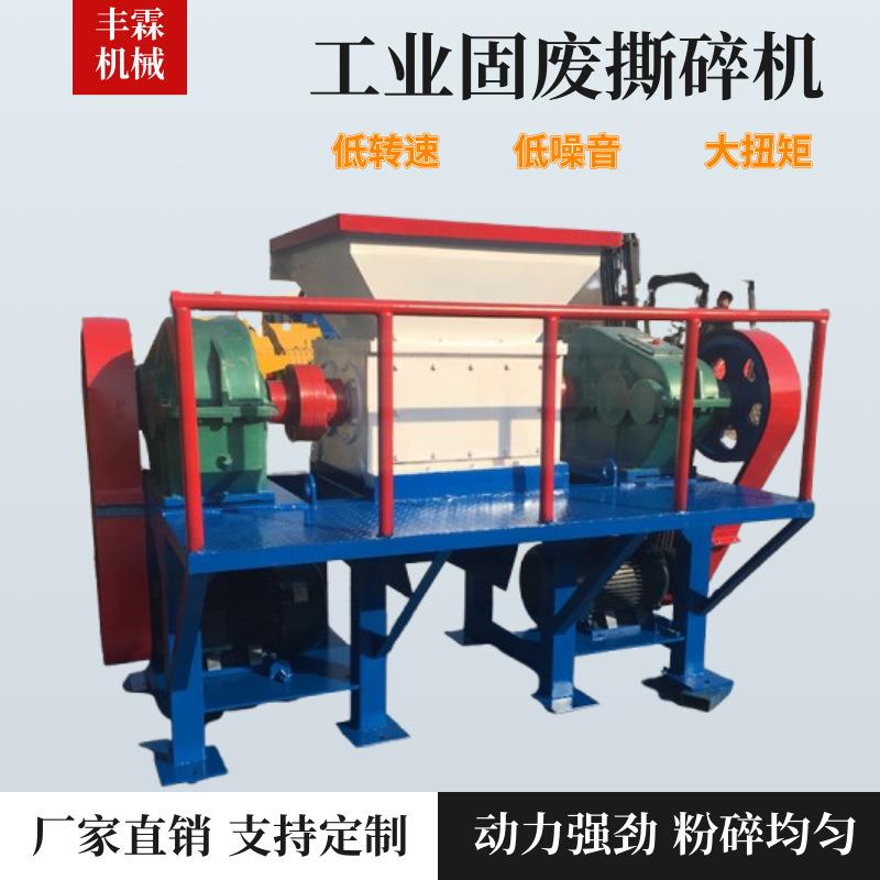小型多功能撕碎机塑料膜橡胶轮胎撕碎机废旧钢铁粉碎设备