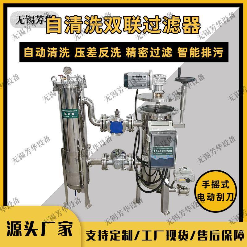 快开手摇自清洗过滤器刮板式过滤器自动排渣过滤器PLC控制过滤