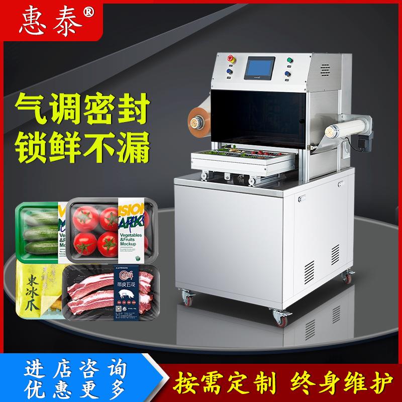 梭子蟹气调包装机全自动海鲜盒式气牡蛎肉盒装充气封盒机鲜食锁鲜