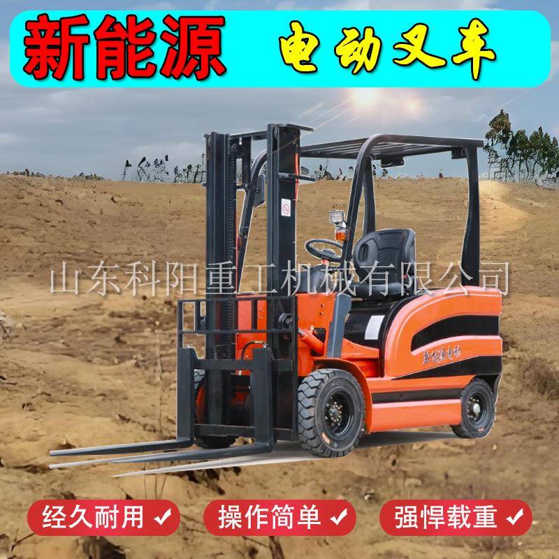 新能源电动叉车全自动升降四轮搬运车1吨5吨仓储货物小型堆高车
