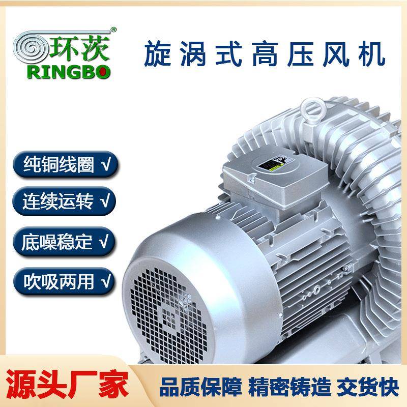 漩涡风机20kw离心风机大功率工业风泵旋涡式气泵真空泵鱼塘增氧机
