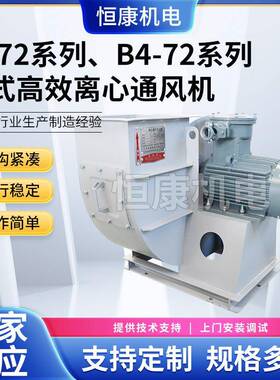 供应风机4-72-280A式离心式通风机直联通风机废气处理排风机
