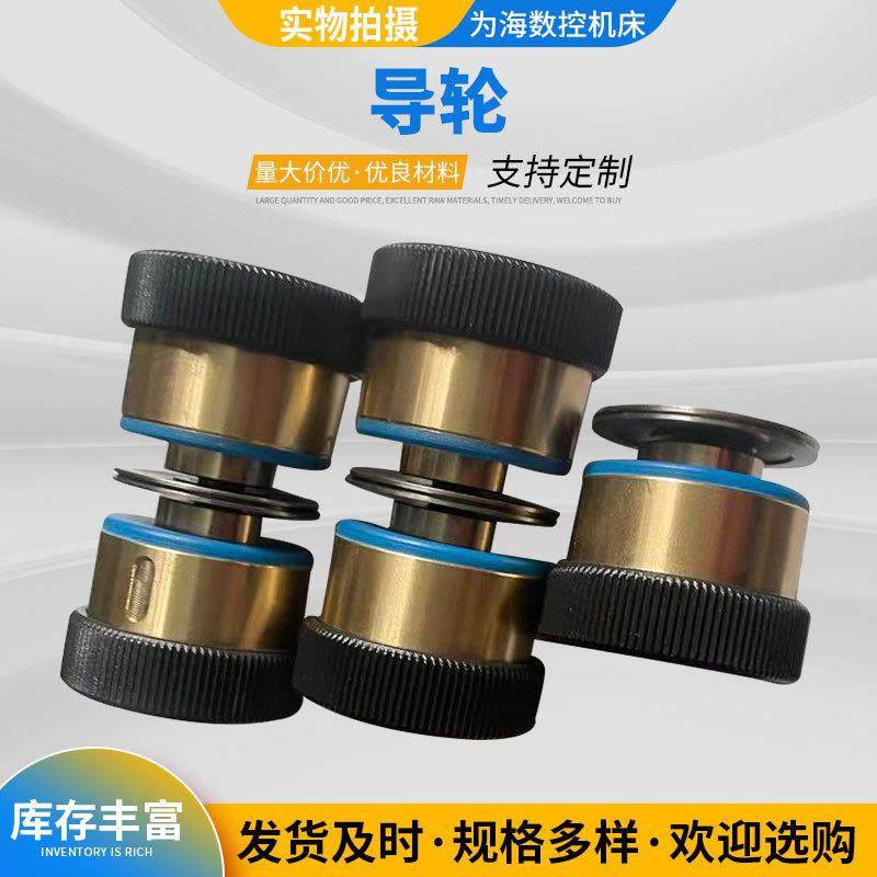 数控线切割导轮中走丝线切割配件盲穿导轮总成