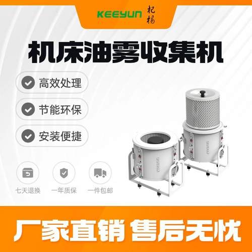 机床油雾收集净化机高效抽吸机床油雾处理机离心式油雾过滤机