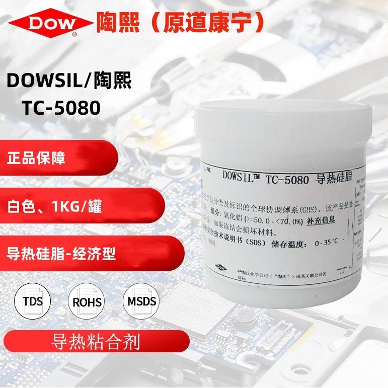 陶熙TC-5080导热硅脂-经济型导热硅脂散热膏高导热CPU LED电源模